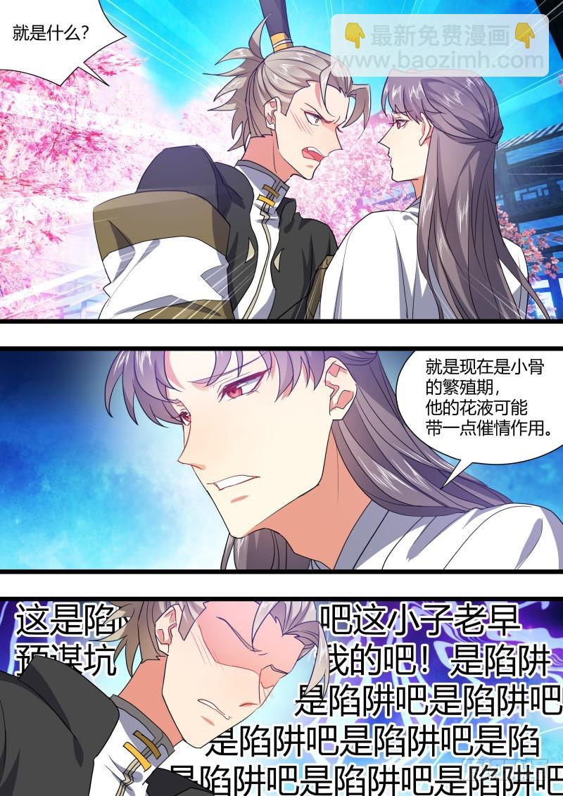 第107章.攻心为上（上）-第283话