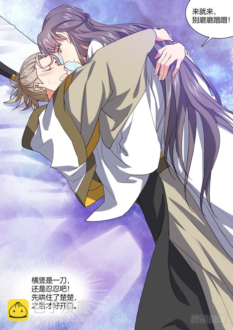 第107章.攻心为上（上）-第283话