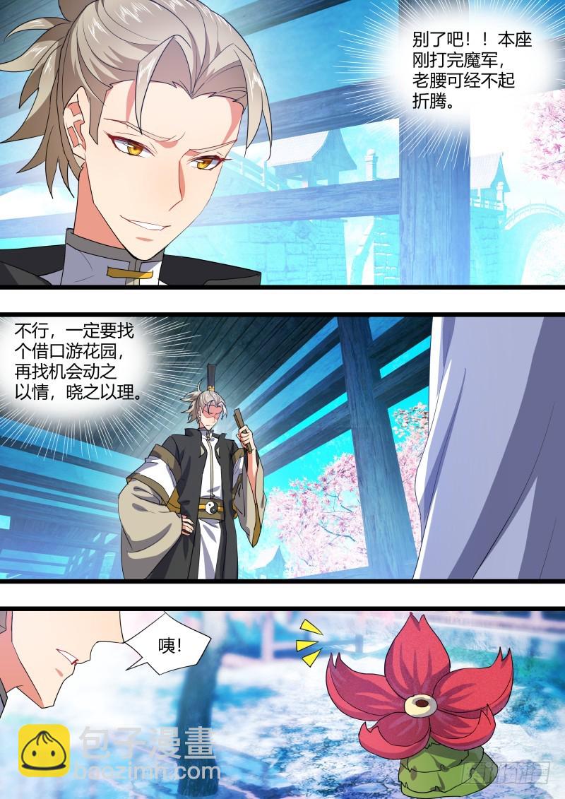 第107章.攻心为上（上）-第283话