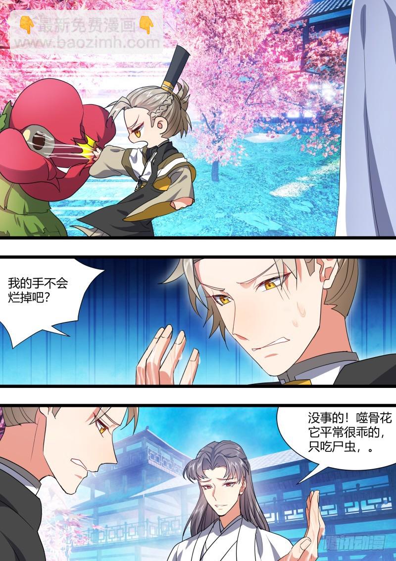 第107章.攻心为上（上）-第283话