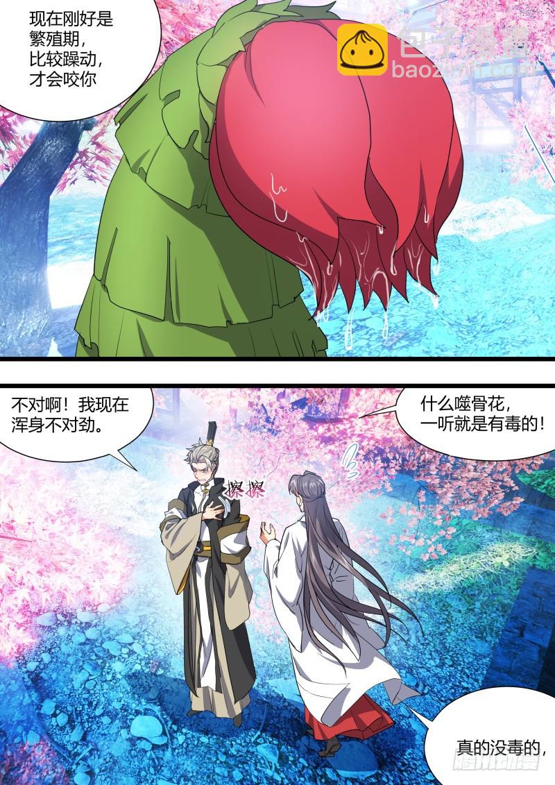 第107章.攻心为上（上）-第283话