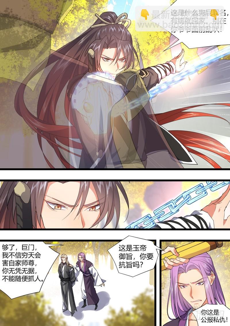 第109章.化龙真相（上）-第285话
