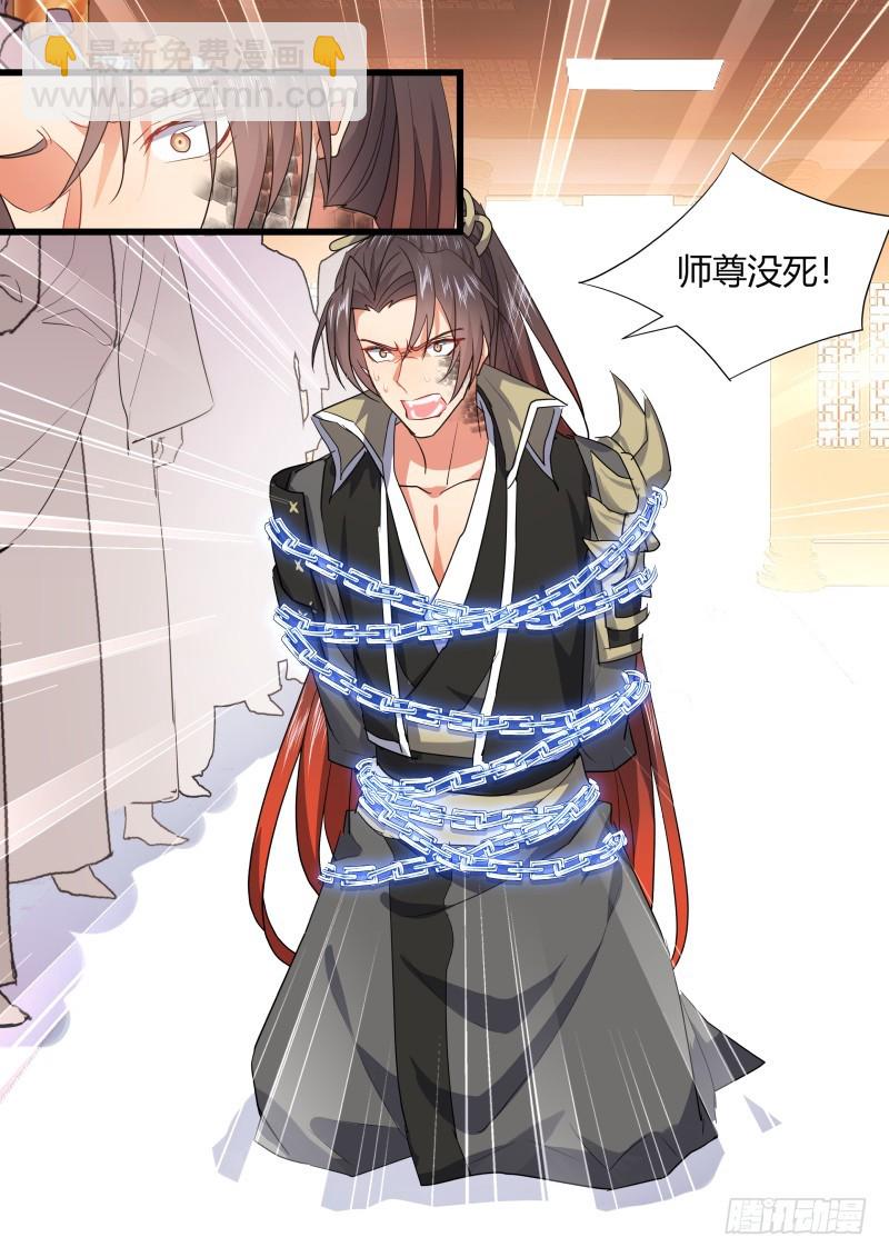 第109章.化龙真相（上）-第285话