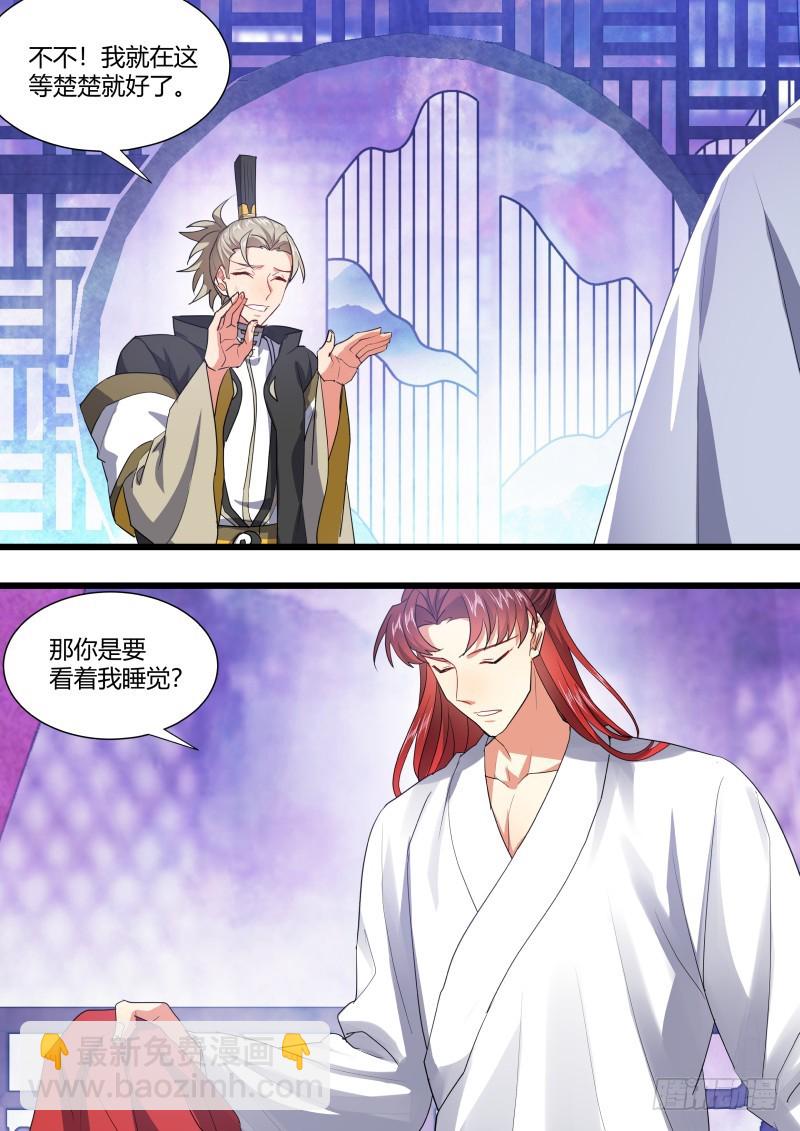 第109章.化龙真相（上）-第285话