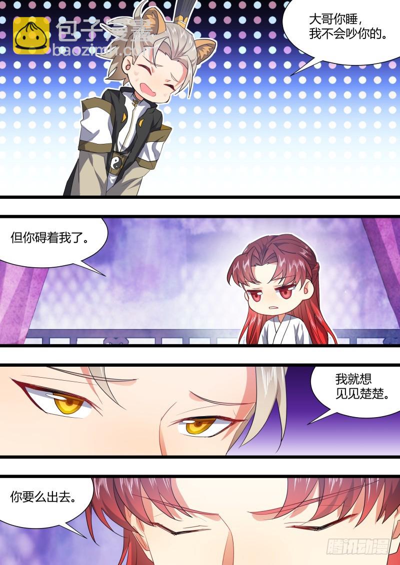 第109章.化龙真相（上）-第285话