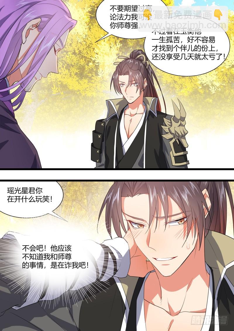 第109章.化龙真相（上）-第285话