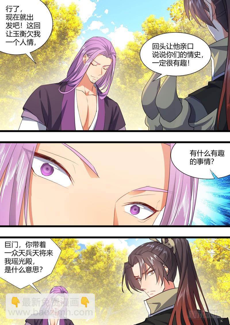 第109章.化龙真相（上）-第285话