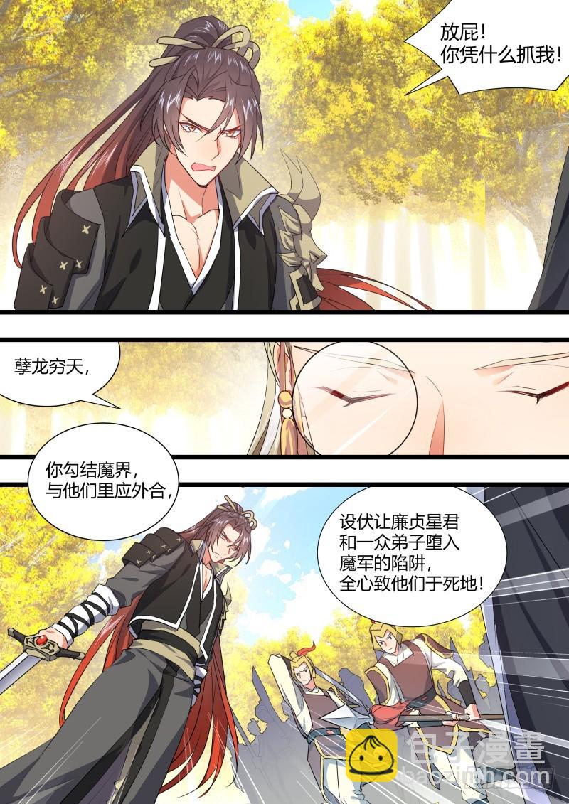 第109章.化龙真相（上）-第285话