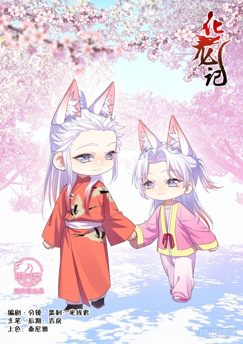 第110章.逆天改命（上）-第287话