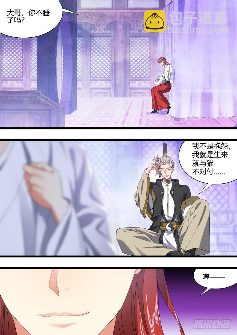 第110章.逆天改命（上）-第287话