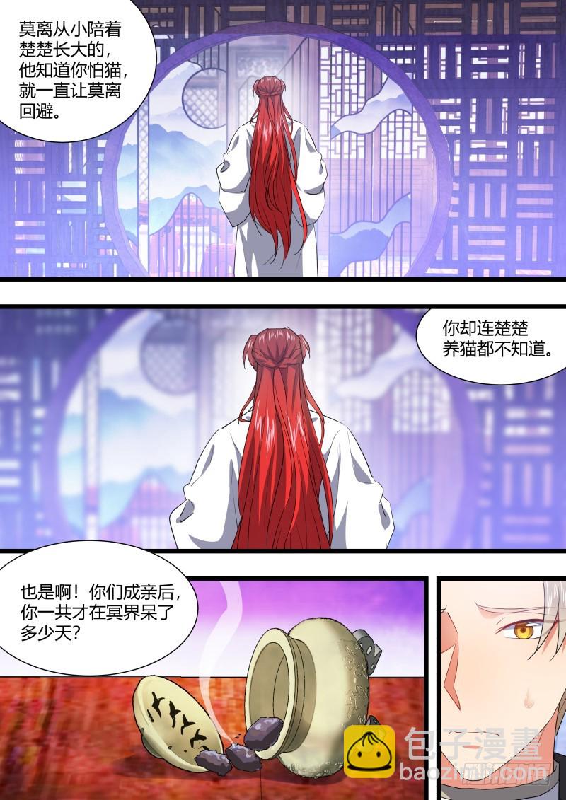 第110章.逆天改命（上）-第287话