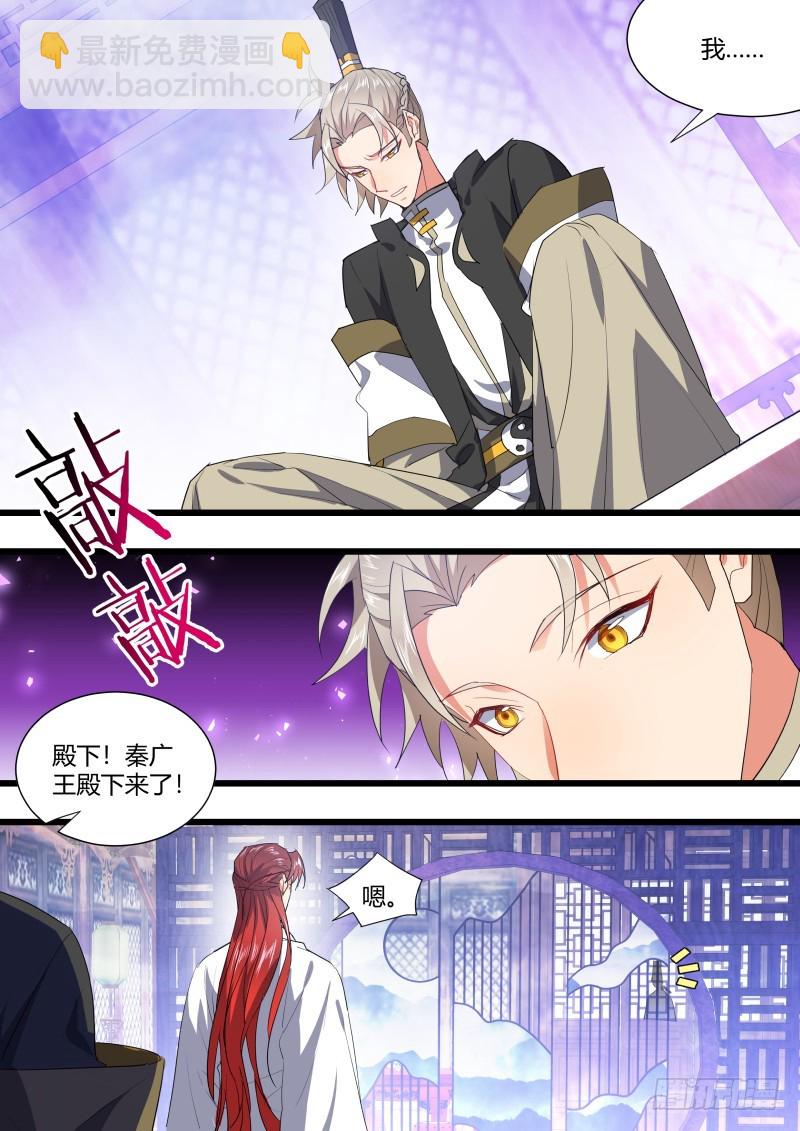 第110章.逆天改命（上）-第287话
