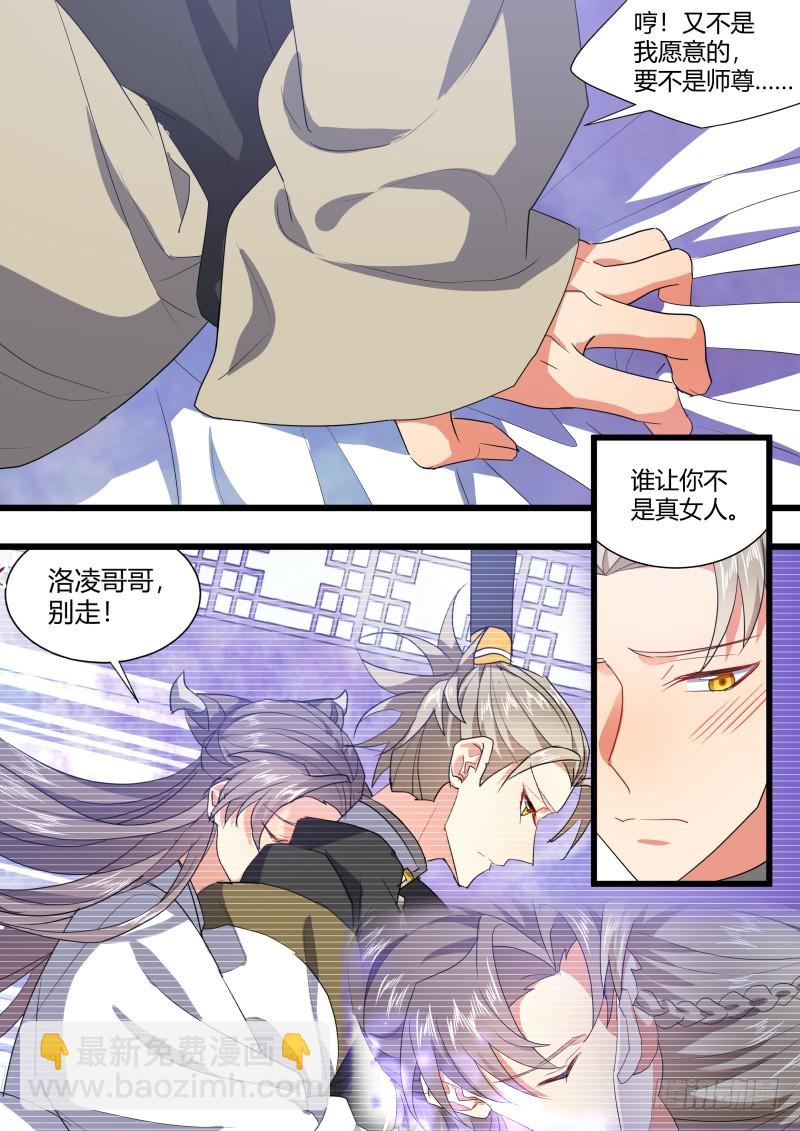 第110章.逆天改命（上）-第287话