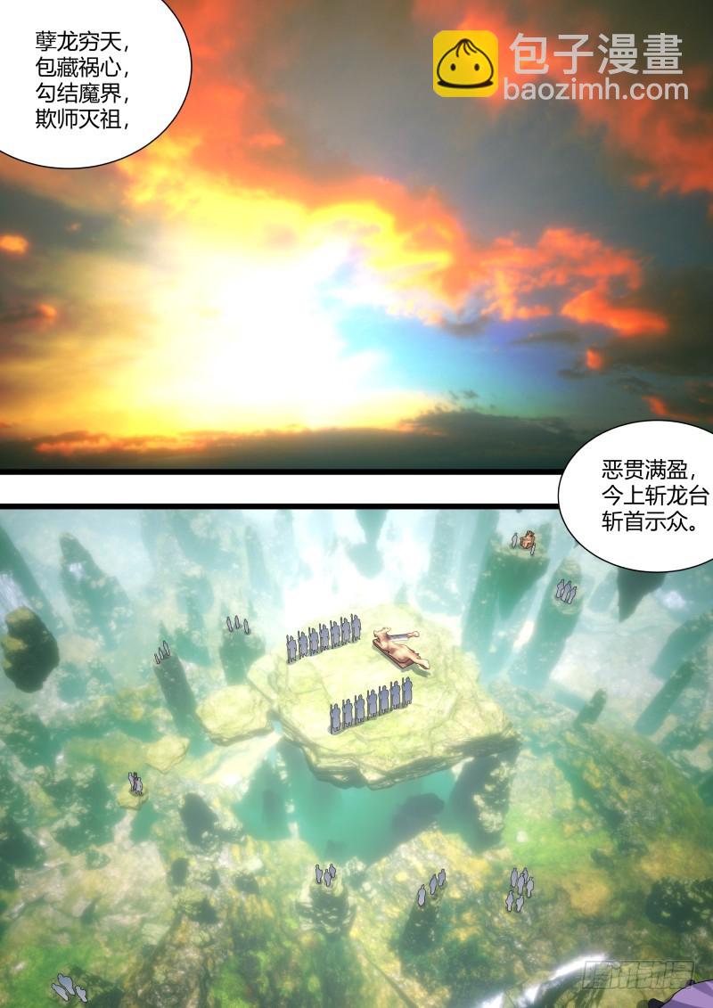第110章.逆天改命（上）-第287话