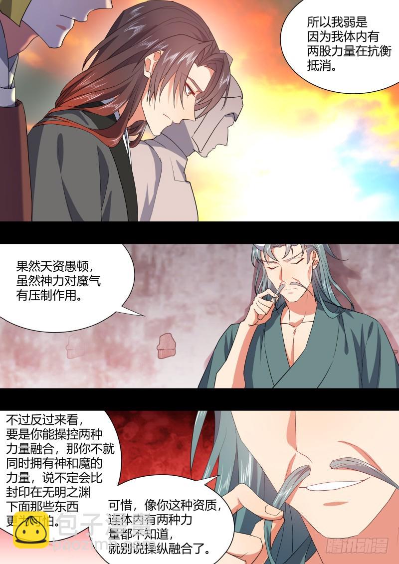 第110章.逆天改命（上）-第287话