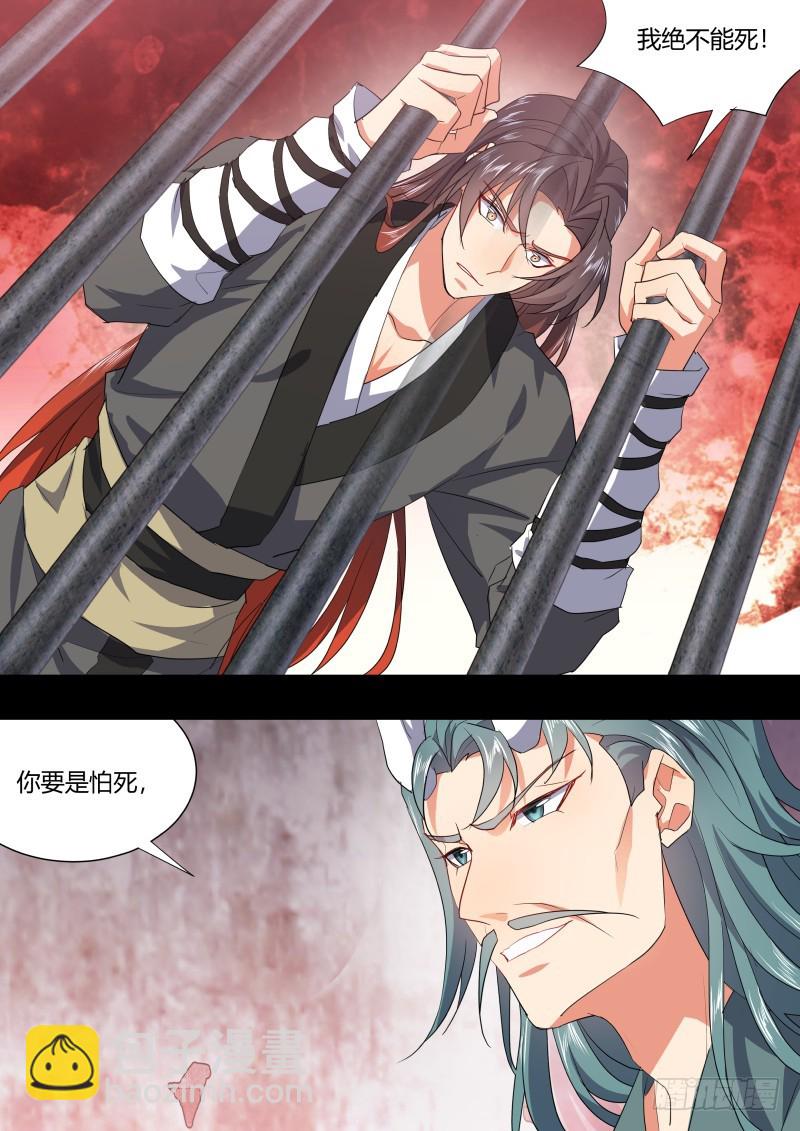 第110章.逆天改命（上）-第287话