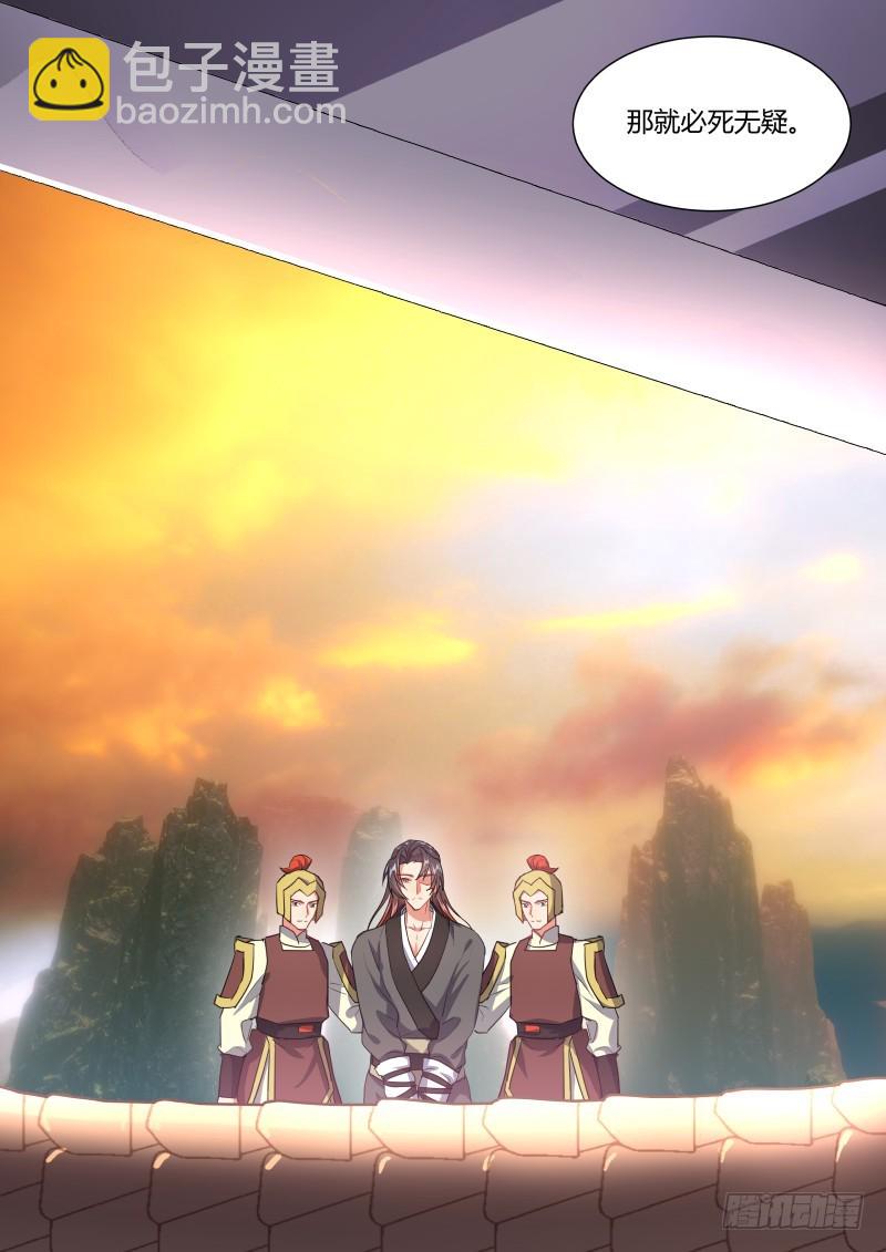 第110章.逆天改命（上）-第287话