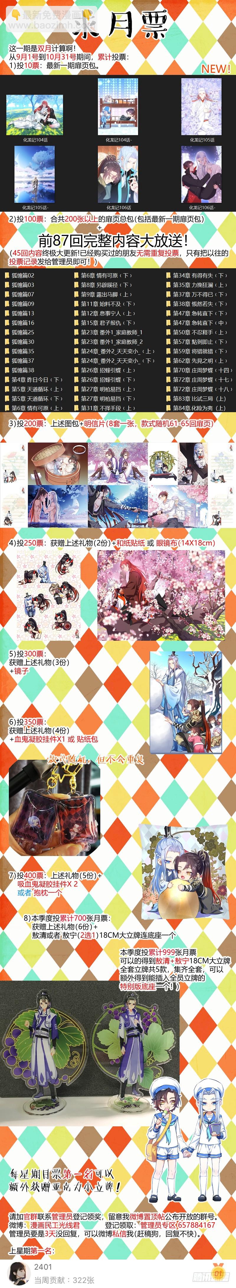 第110章.逆天改命（上）-第287话