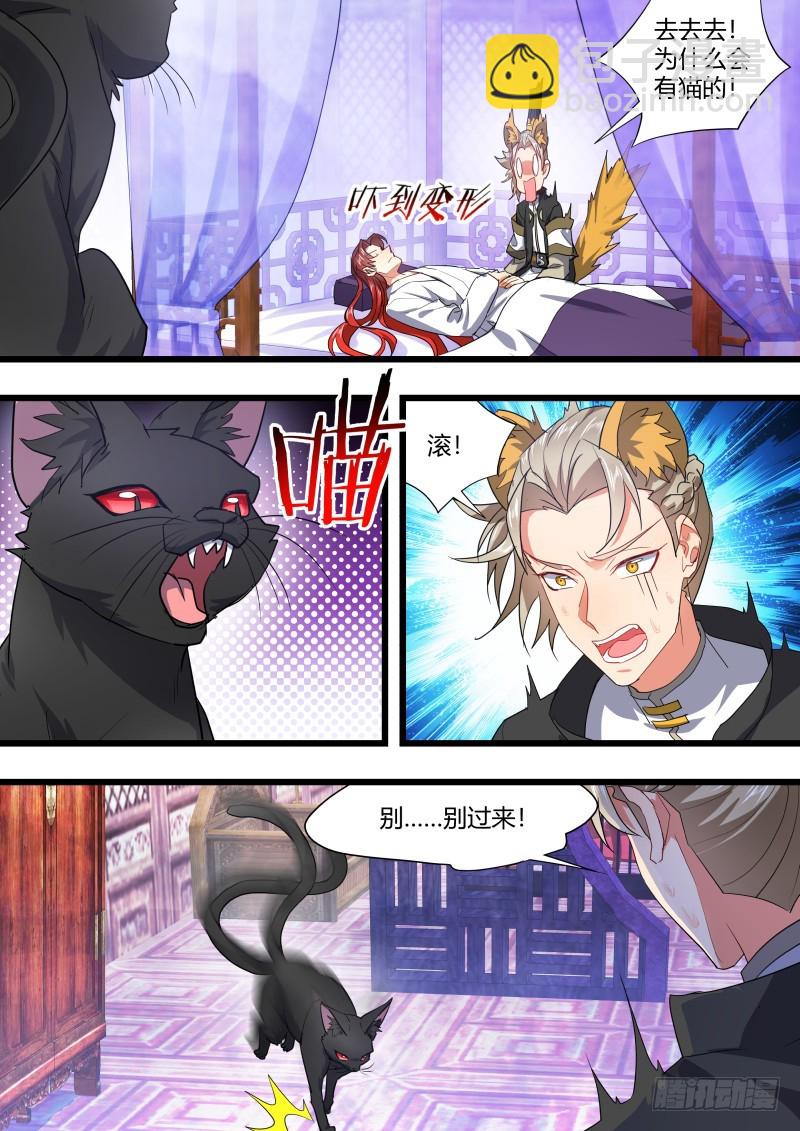 第110章.逆天改命（上）-第287话