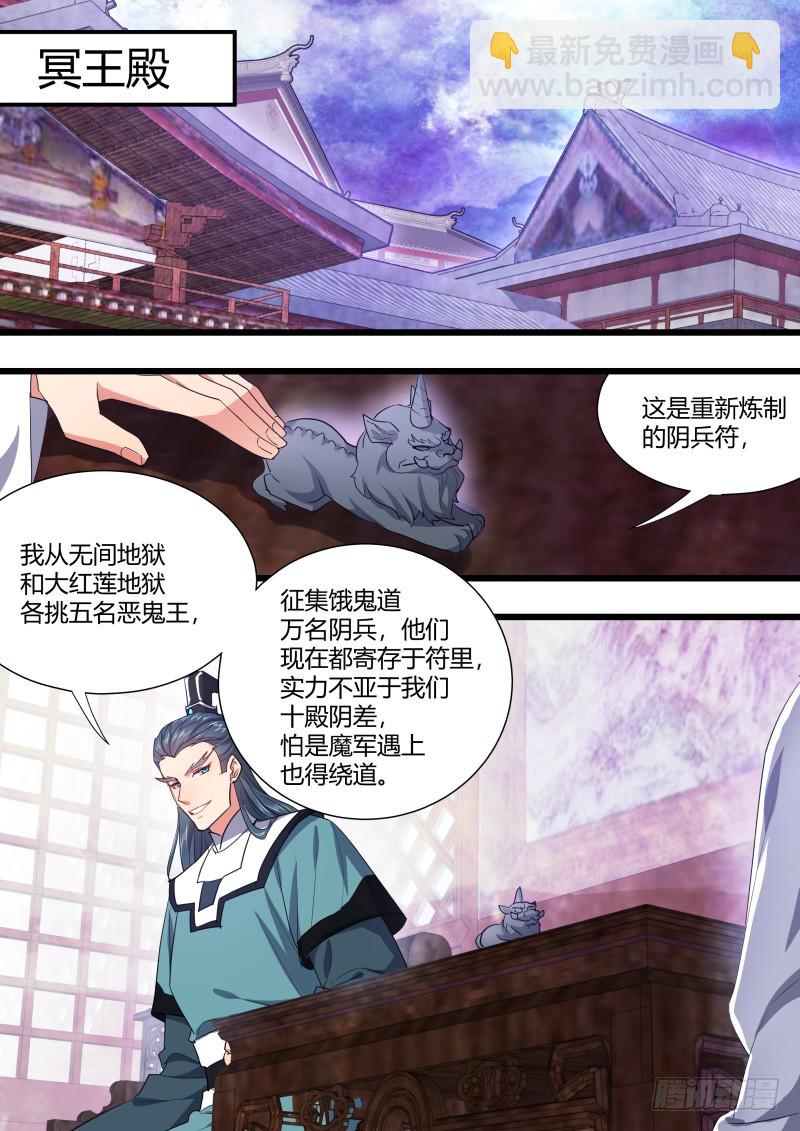 第111章.处心积累（上）-第289话