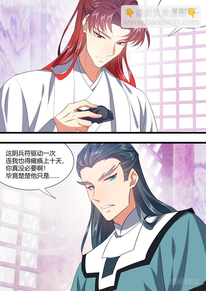 第111章.处心积累（上）-第289话