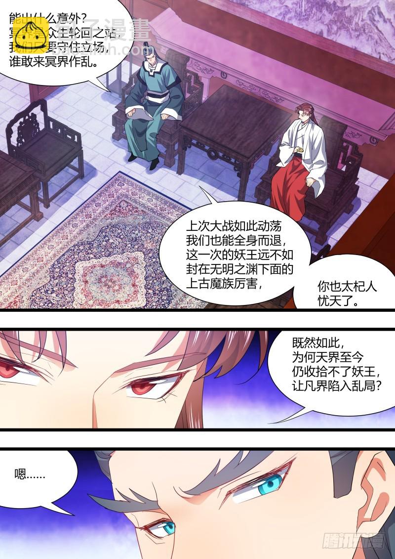 第111章.处心积累（上）-第289话