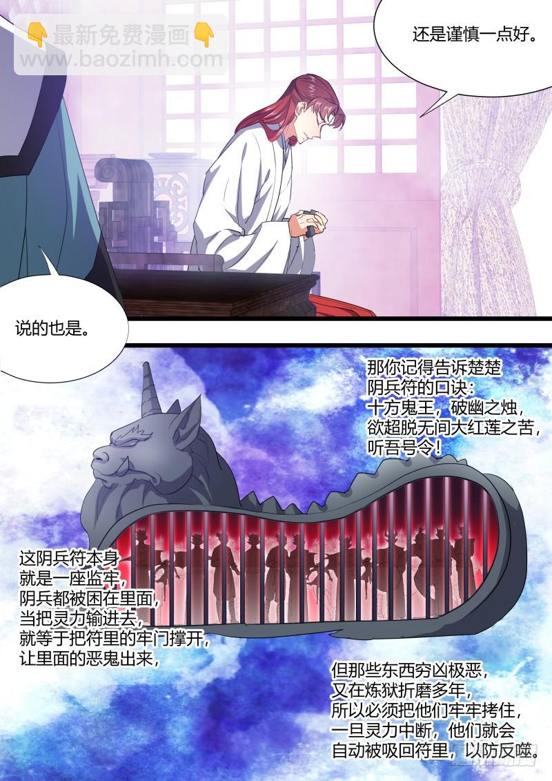 第111章.处心积累（上）-第289话