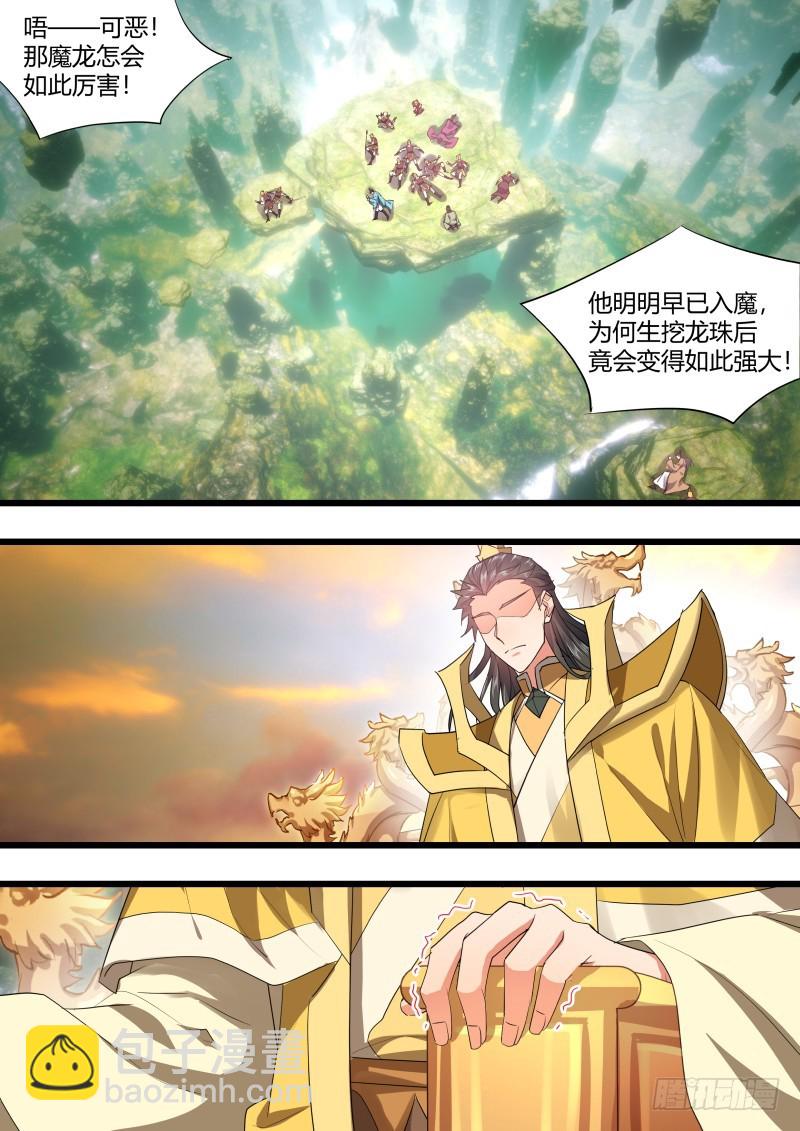 第111章.处心积累（上）-第289话