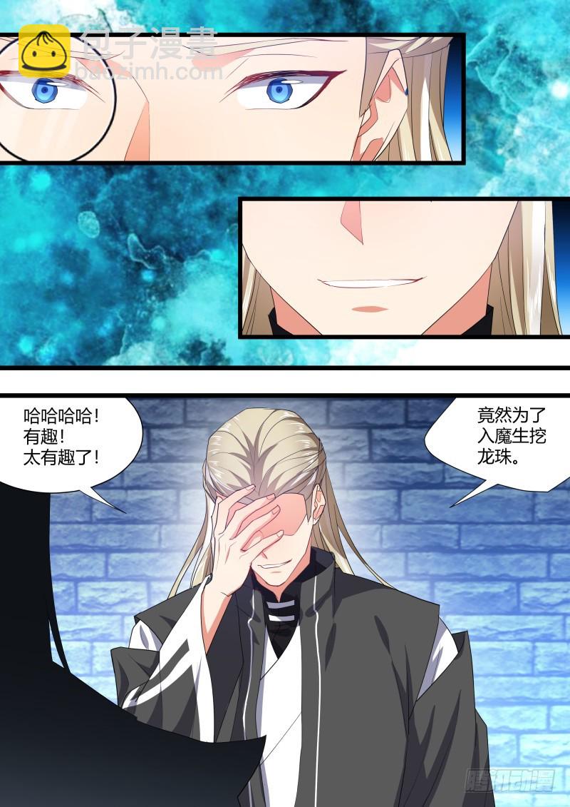 第111章.处心积累（上）-第289话