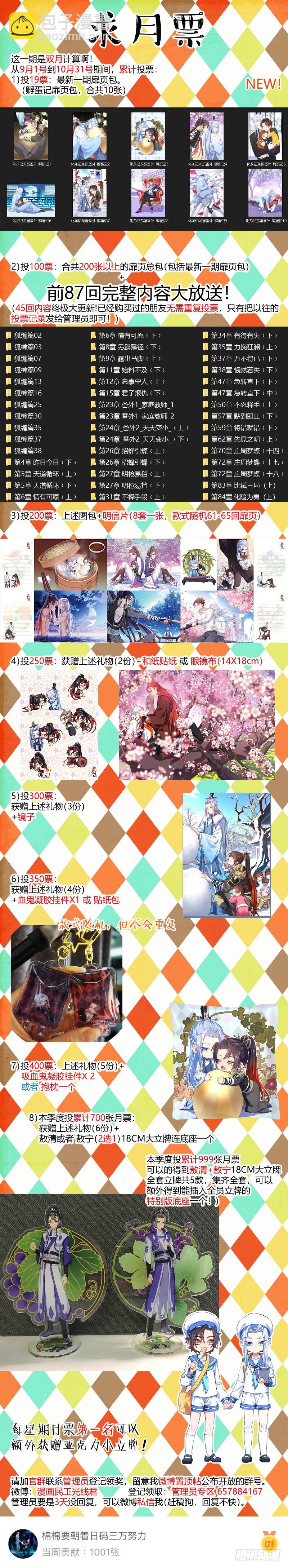第111章.处心积累（上）-第289话