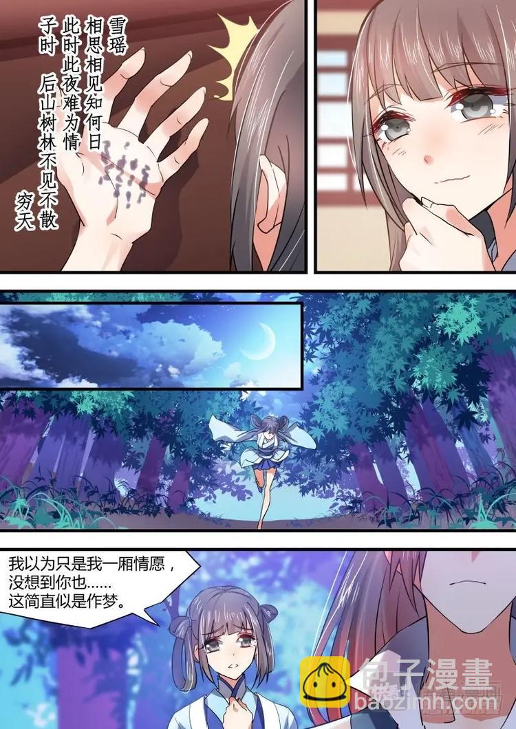 第35话 第十九章 扭轉局面 ﹙下﹚-第35话