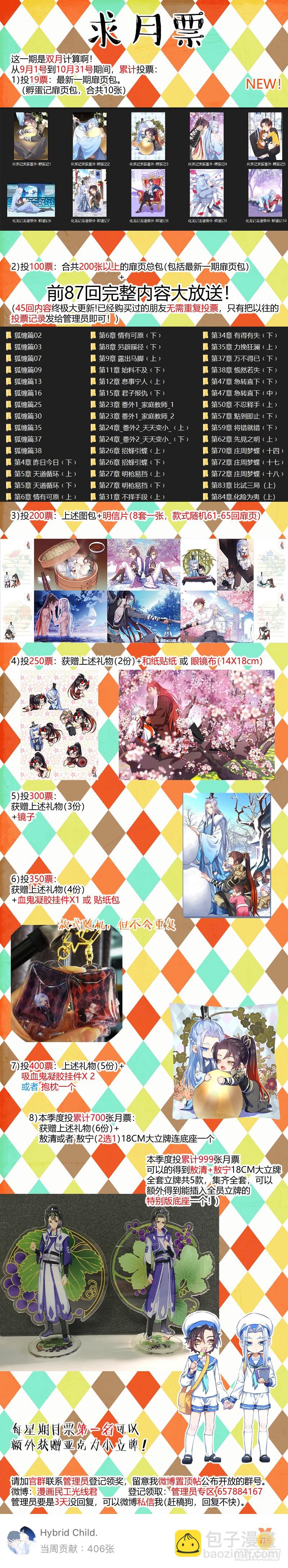 第112章.背水一战（上）-第291话