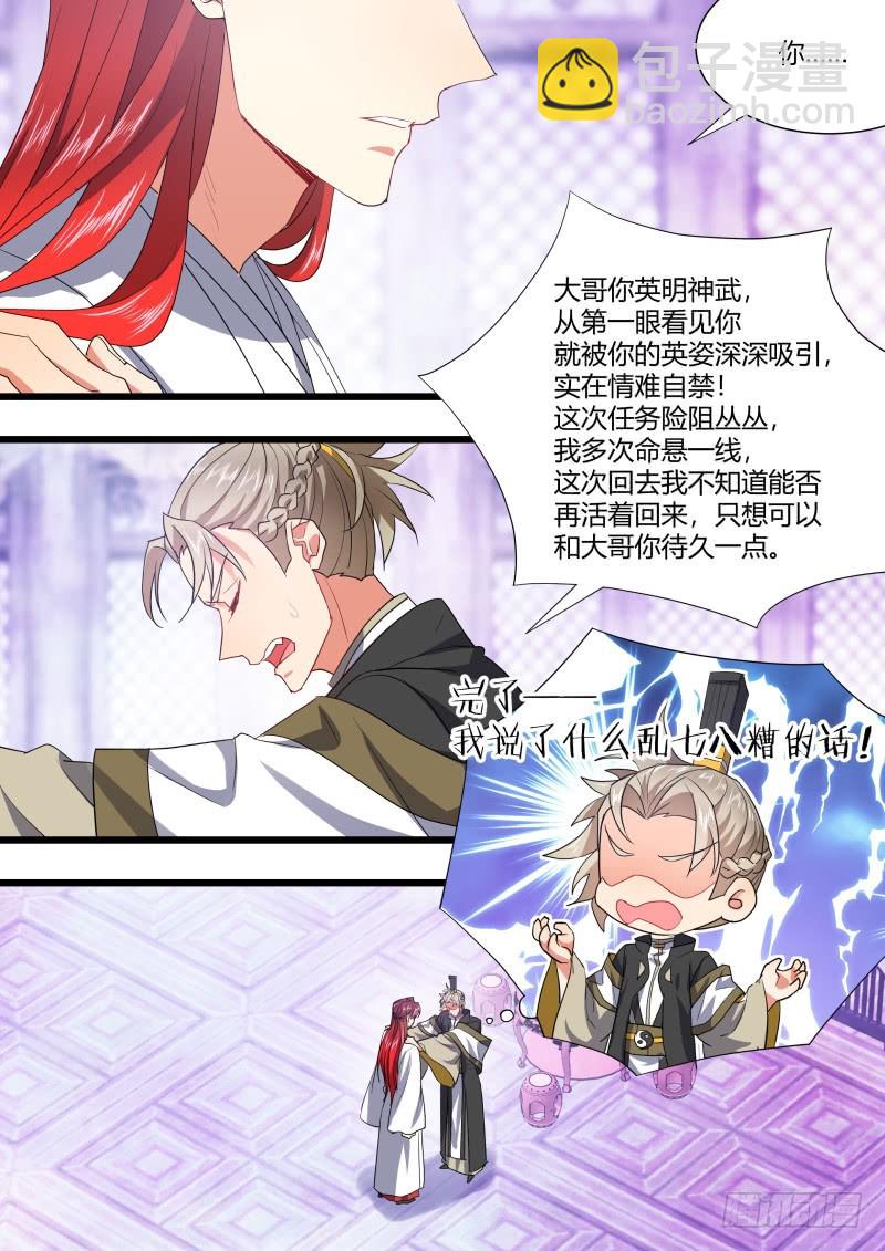 第112章.背水一战（上）-第291话
