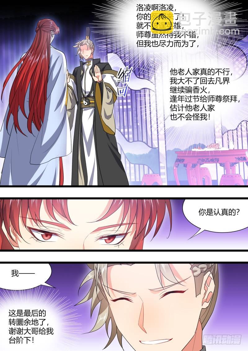 第112章.背水一战（上）-第291话