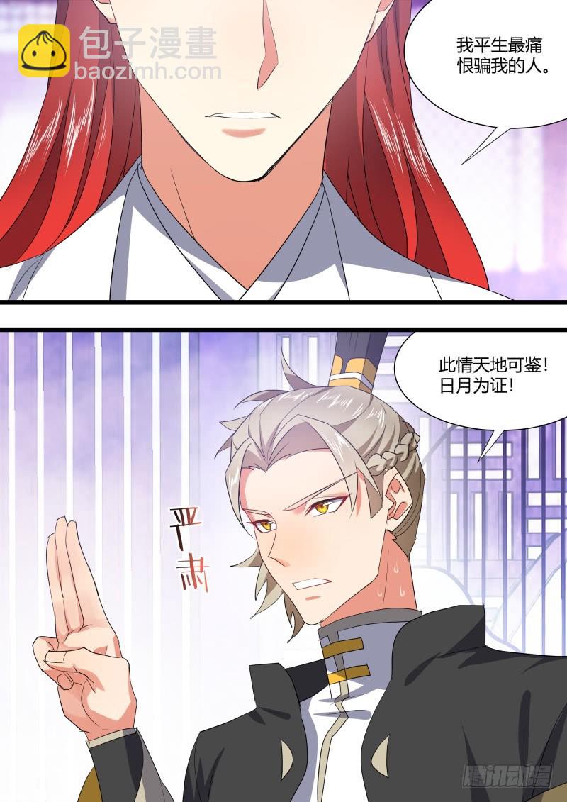 第112章.背水一战（上）-第291话