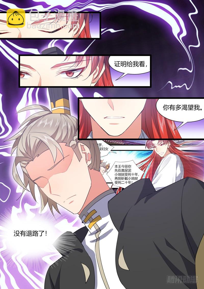 第112章.背水一战（上）-第291话