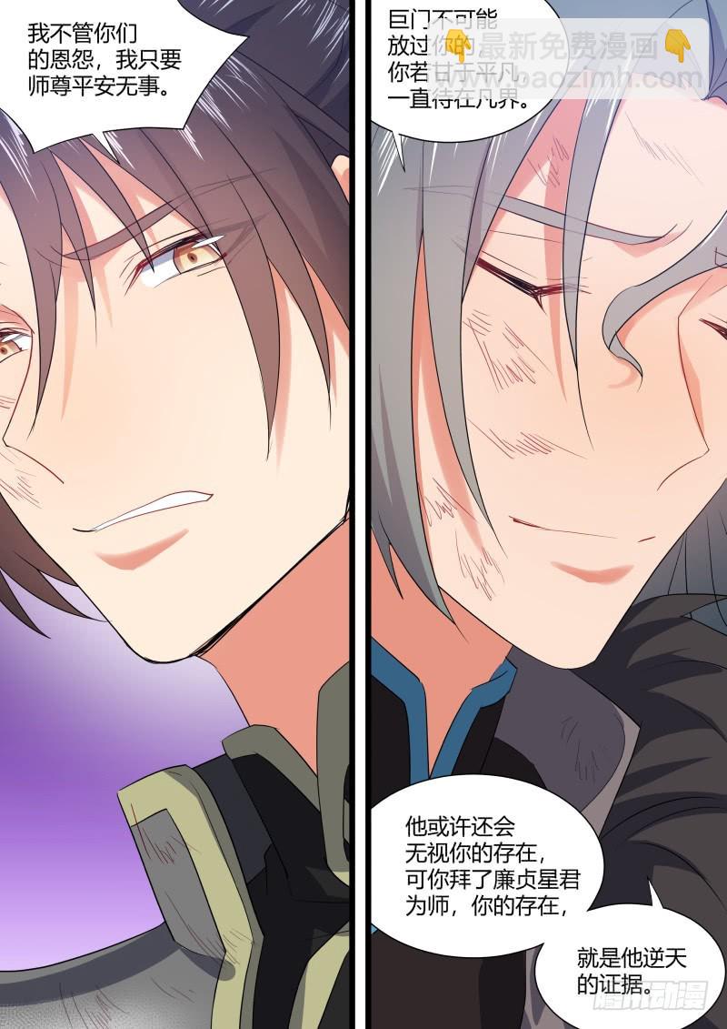 第113章.机关算尽（下）-第295话