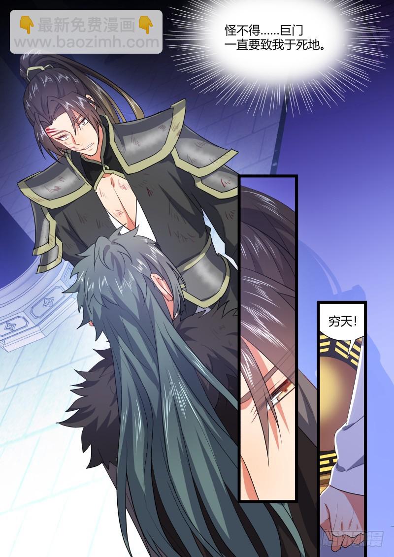第113章.机关算尽（下）-第295话