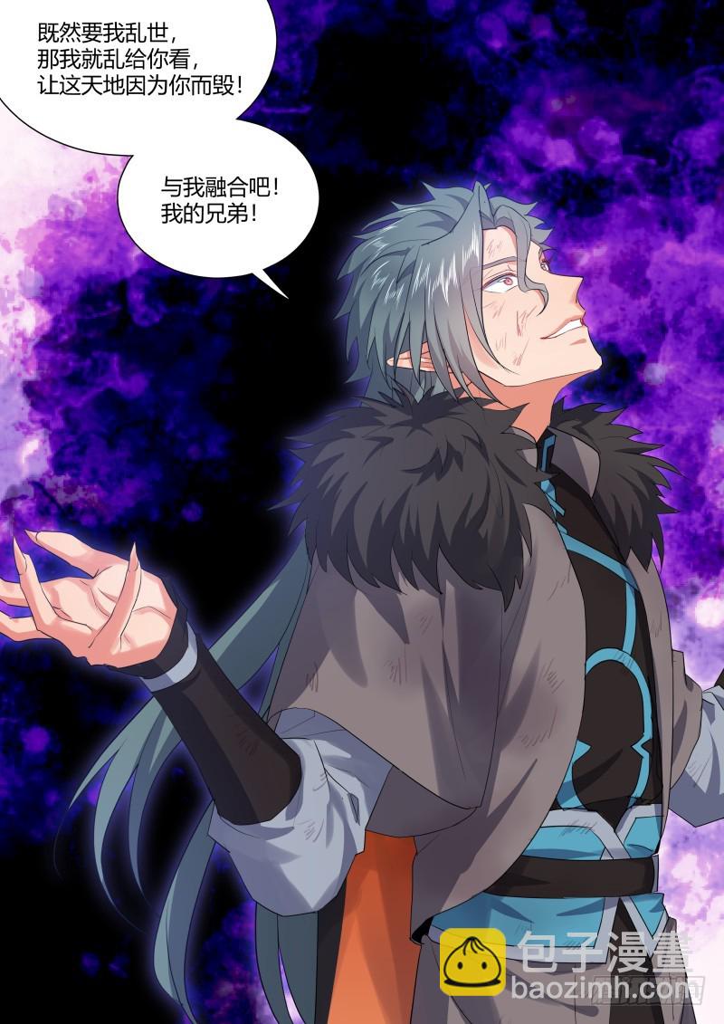 第113章.机关算尽（下）-第295话