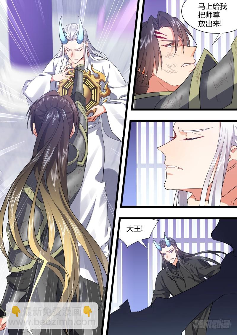 第113章.机关算尽（下）-第295话