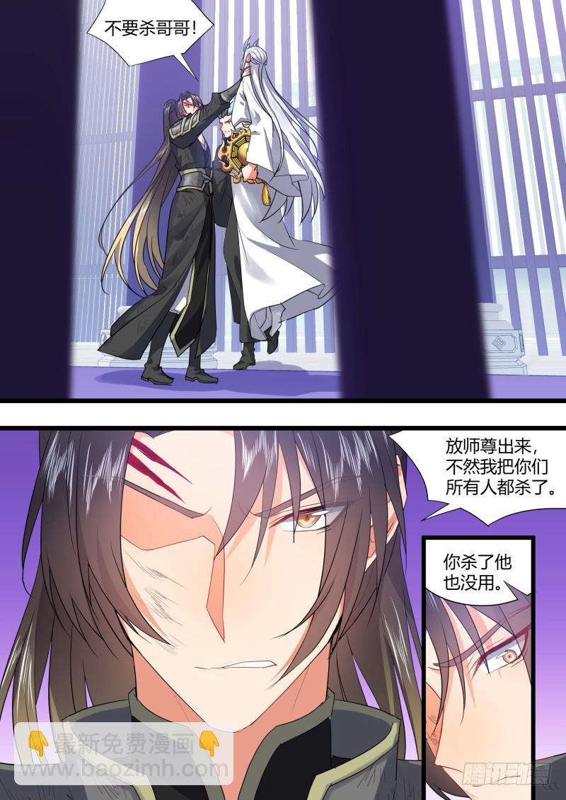 第113章.机关算尽（下）-第295话