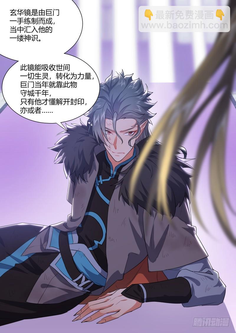 第113章.机关算尽（下）-第295话