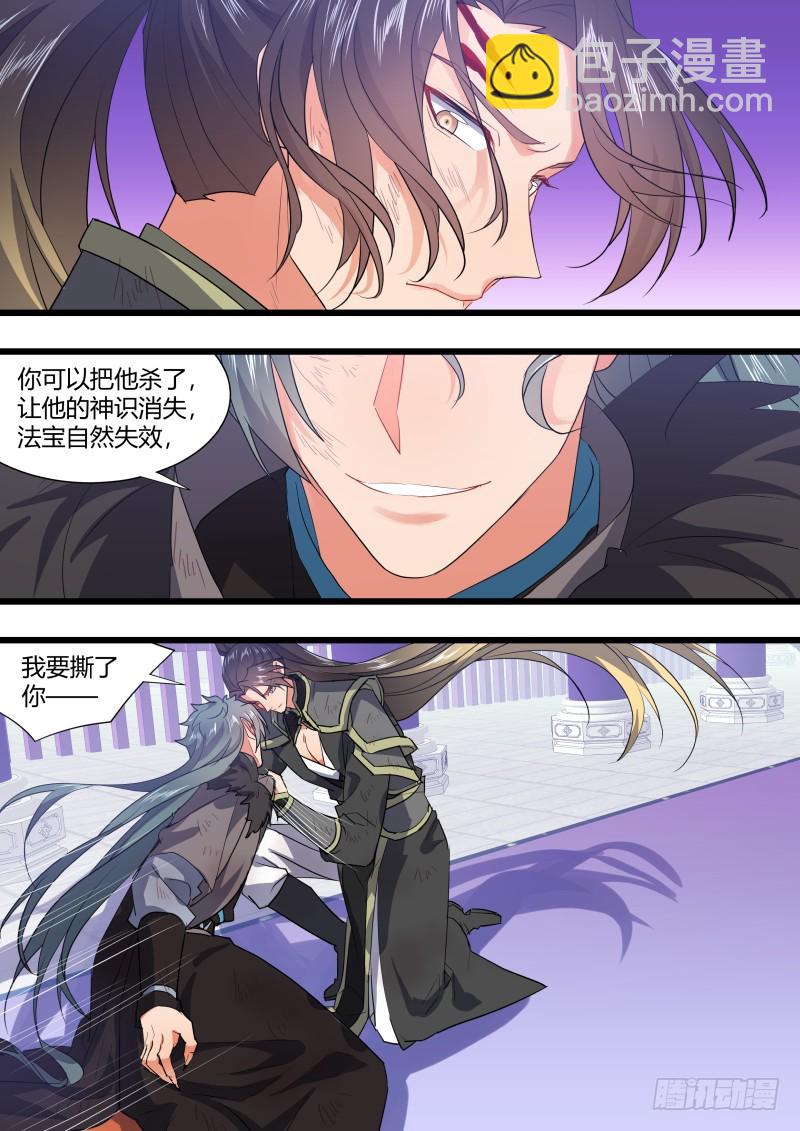 第113章.机关算尽（下）-第295话