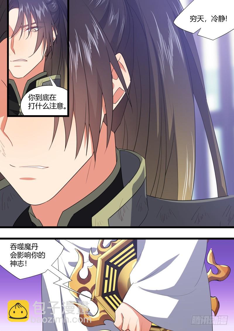 第113章.机关算尽（下）-第295话