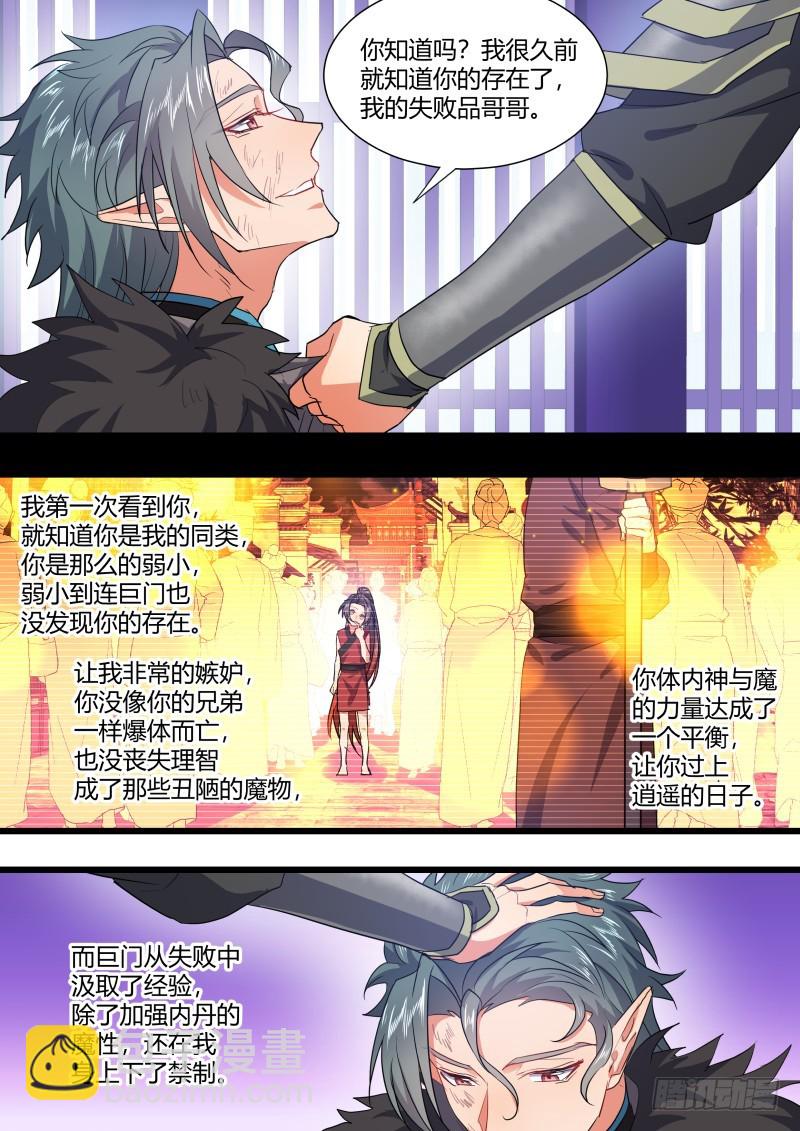 第113章.机关算尽（下）-第295话