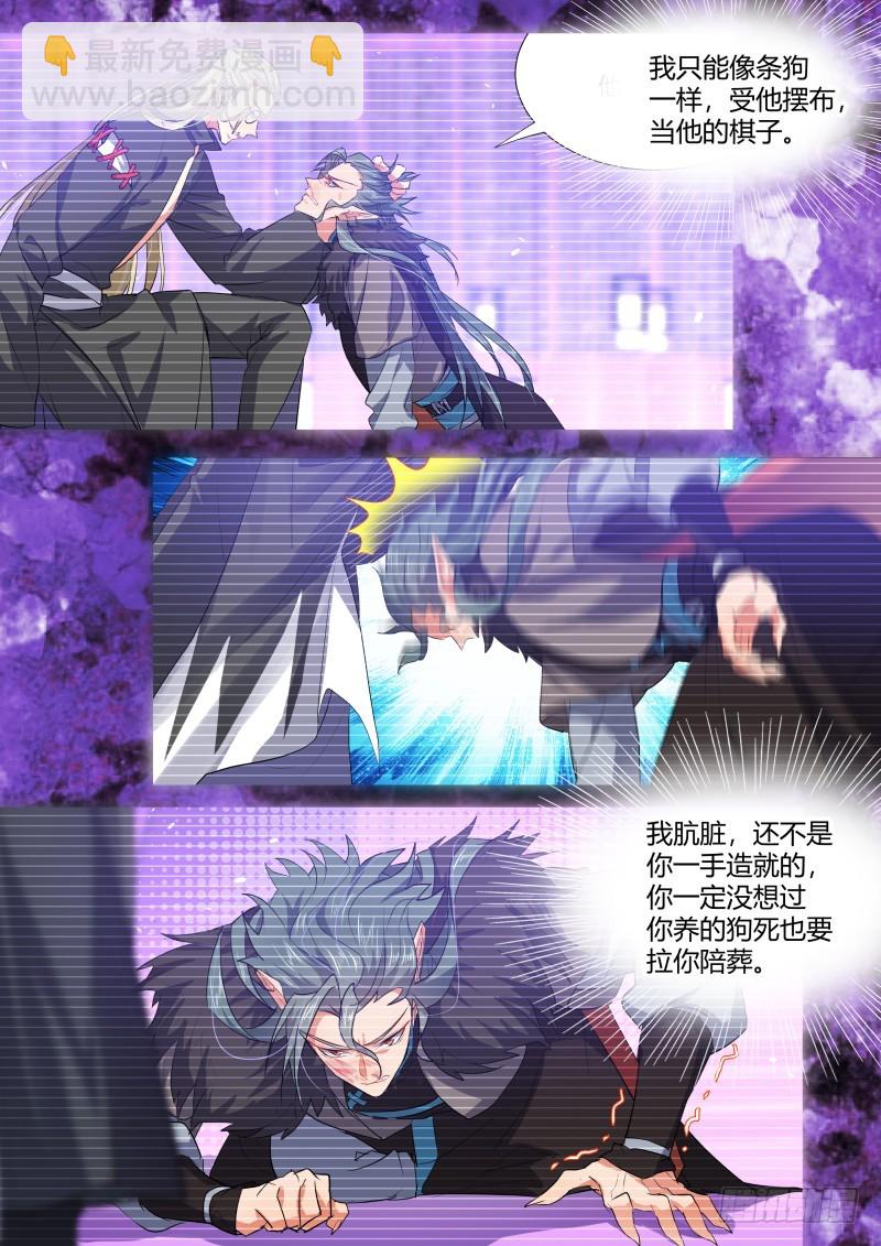 第113章.机关算尽（下）-第295话