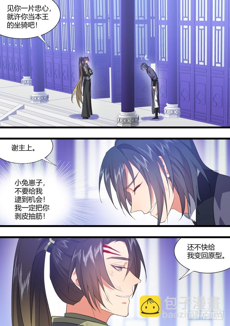第114章.不择手段（下）-第297话