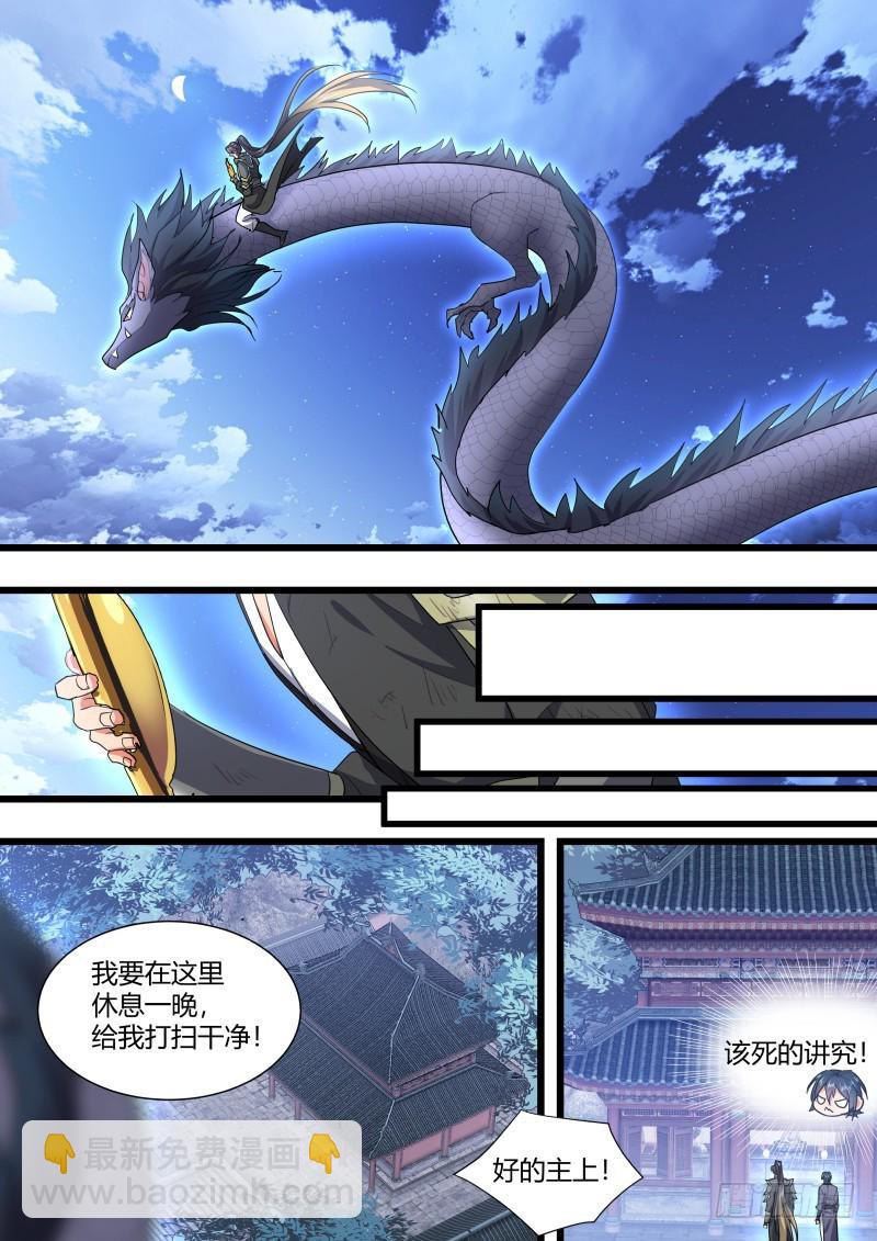 第114章.不择手段（下）-第297话