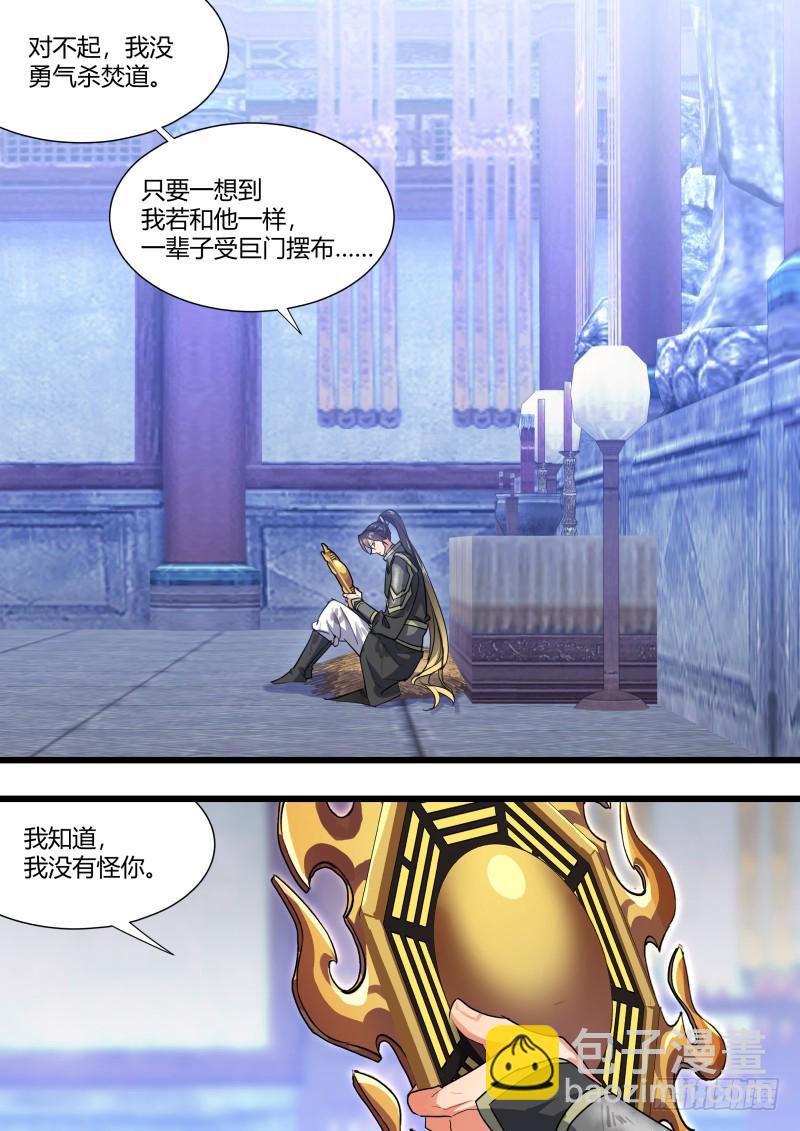 第114章.不择手段（下）-第297话