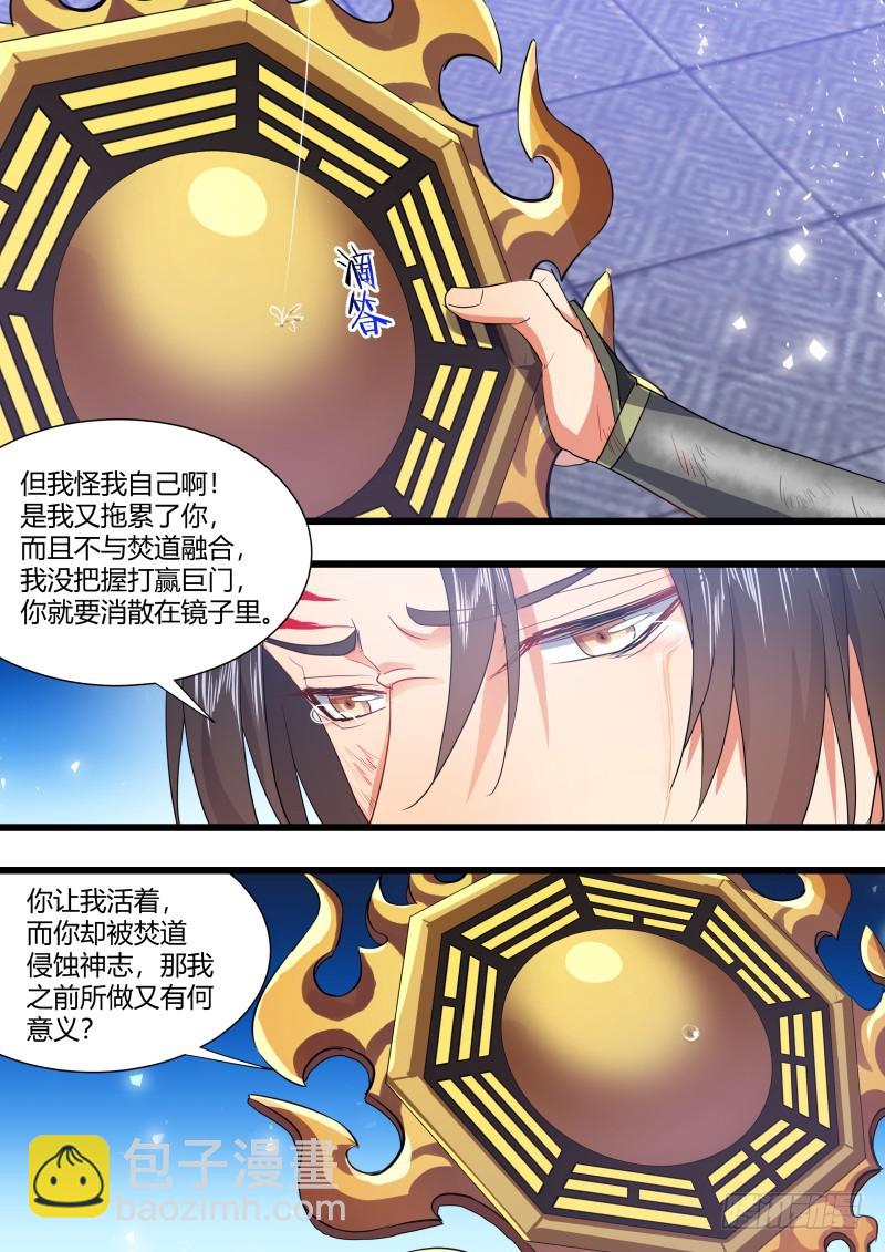 第114章.不择手段（下）-第297话